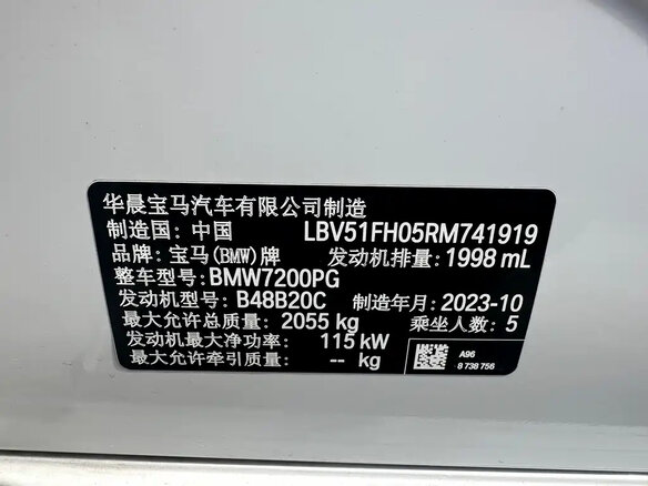 2023 BMW 3 серии Long 320Li VII (G2x) Рестайлинг, белый, 3050001 рублей - вид 11