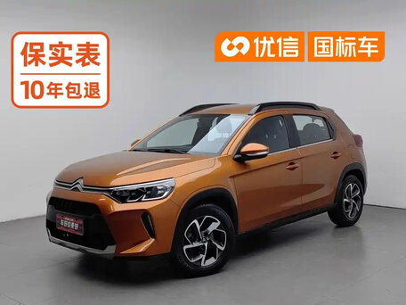 2023 Citroen C3-XR I Рестайлинг 2, оранжевый, 860000 рублей, вид 1