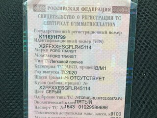 2020 Ford Transit, серый, 3800000 рублей, вид 5