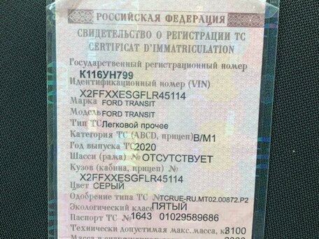 2020 Ford Transit, серый, 3800000 рублей, вид 5