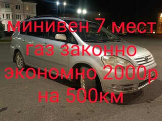 2003 Toyota Avensis Verso I, серебристый, 810000 рублей, вид 1