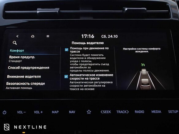 2021 Hyundai Tucson IV, белый, 3190000 рублей - вид 17