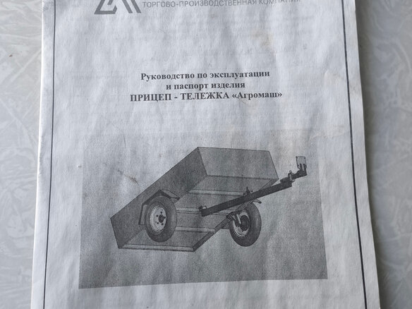 2024 Агромаш 110ТГ, 280000 рублей - вид 19