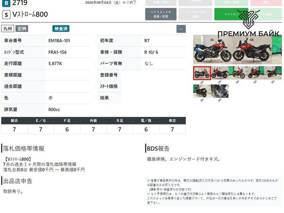 2025 Suzuki V-Strom 800DE, красный, 1277000 рублей - вид 7