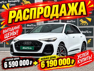 2026 Audi Q5 40 TFSI III (GU), белый, 6190000 рублей, вид 1