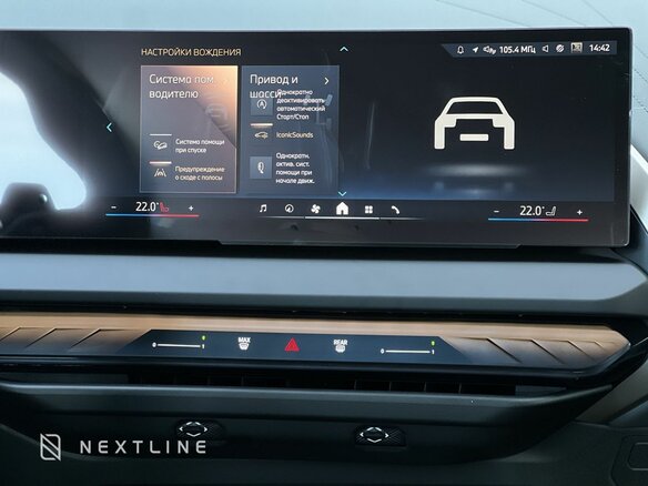 2025 BMW X3 Long 30L xDrive IV (G45/G48), чёрный, 6990000 рублей - вид 18