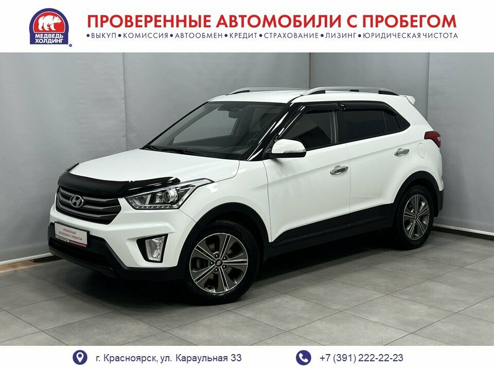Открыть фотографии: Hyundai Creta I