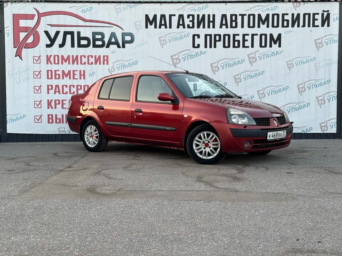 Открыть фотографии: Renault Symbol I Рестайлинг