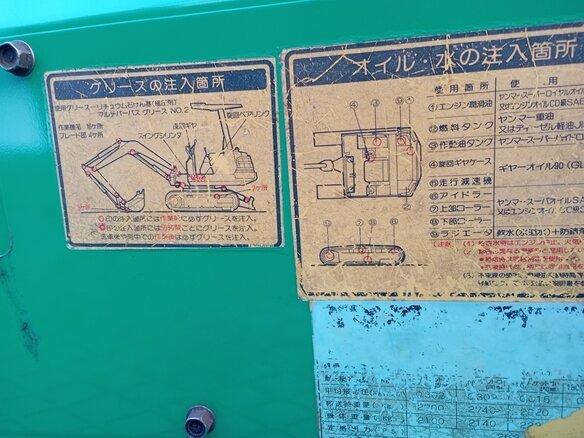 1995 Yanmar B37, зелёный, 1310000 рублей - вид 16
