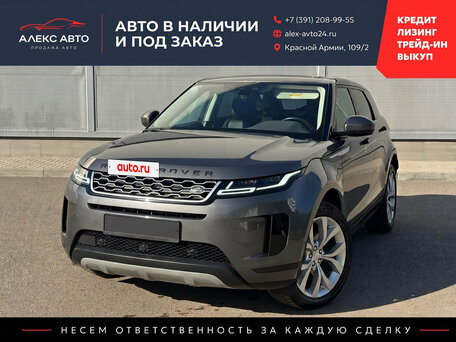 Land Rover Range Rover Evoque II