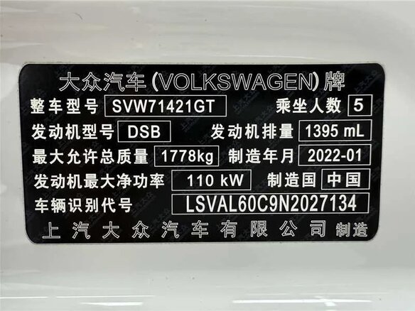 2022 Volkswagen Lavida III Рестайлинг, белый, 1450000 рублей - вид 19