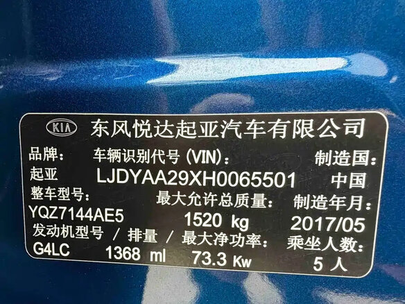 2017 Kia K2, синий, 950000 рублей - вид 19