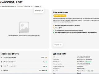2007 Opel Corsa D, голубой, 299999 рублей, вид 2