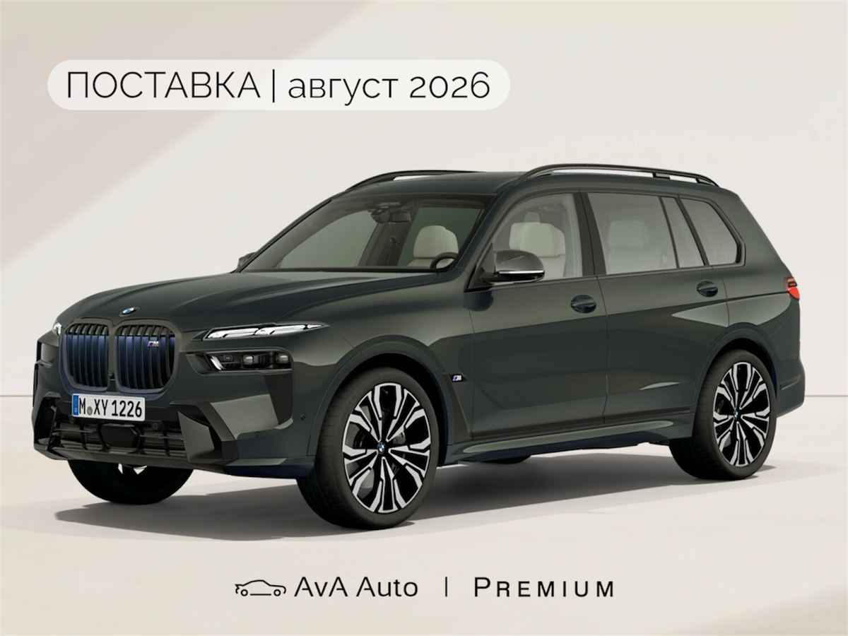 Открыть фотографии: BMW X7 I (G07) Рестайлинг