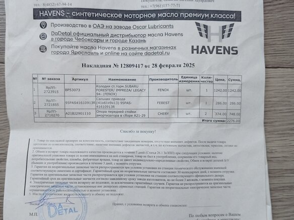 2004 Mitsubishi Outlander I, серебристый, 550000 рублей - вид 18