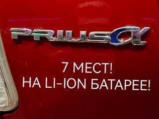 2011 Toyota Prius Alpha I (ZVW40/41), красный, 1250000 рублей, вид 1