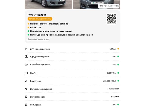 2011 Suzuki Swift IV, зелёный, 650000 рублей - вид 11
