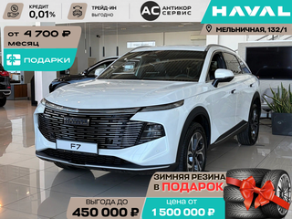 2026 Haval F7 II, белый, 3199000 рублей, вид 2