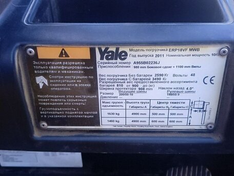 2011 Yale ERP, жёлтый, 600000 рублей, вид 5