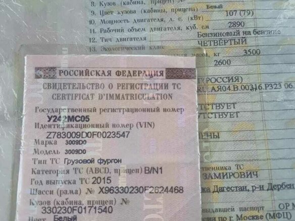 2015 ГАЗ ГАЗель (33023/330273) Фермер, белый, 715000 рублей - вид 8
