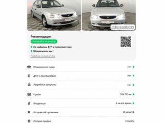 2005 Hyundai Accent ТагАЗ II, серебристый, 488000 рублей, вид 2