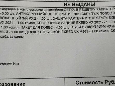 2025 Exeed VX I Рестайлинг, зелёный, 4300000 рублей - вид 10