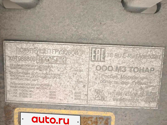 2024 Тонар 9888, чёрный, 2020000 рублей - вид 6