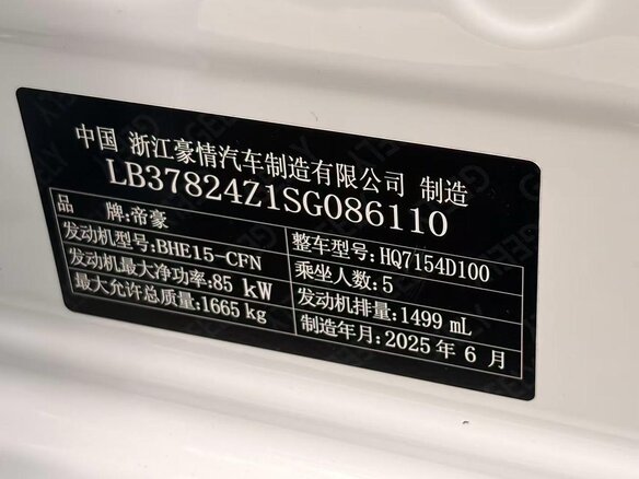2026 Geely Emgrand III, белый, 1577700 рублей - вид 15