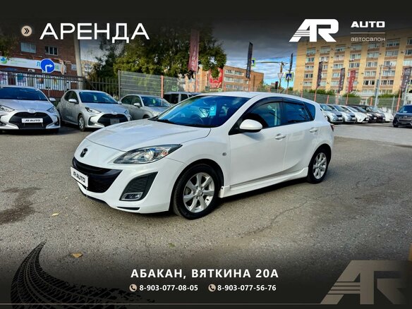 2010 Mazda Axela II, белый, 1049000 рублей - вид 4