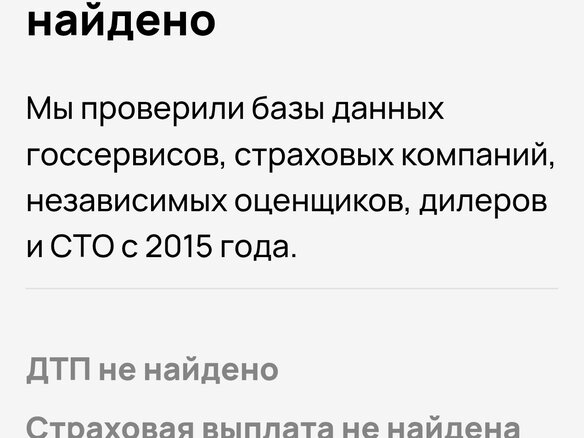 2012 Chevrolet Cruze I, красный, 810000 рублей - вид 16