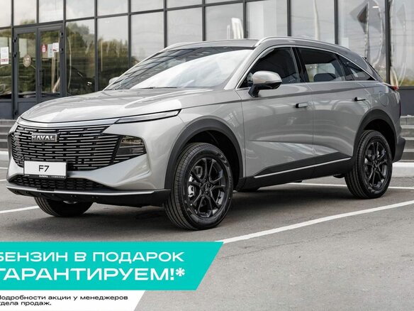 2026 Haval F7 II, серый