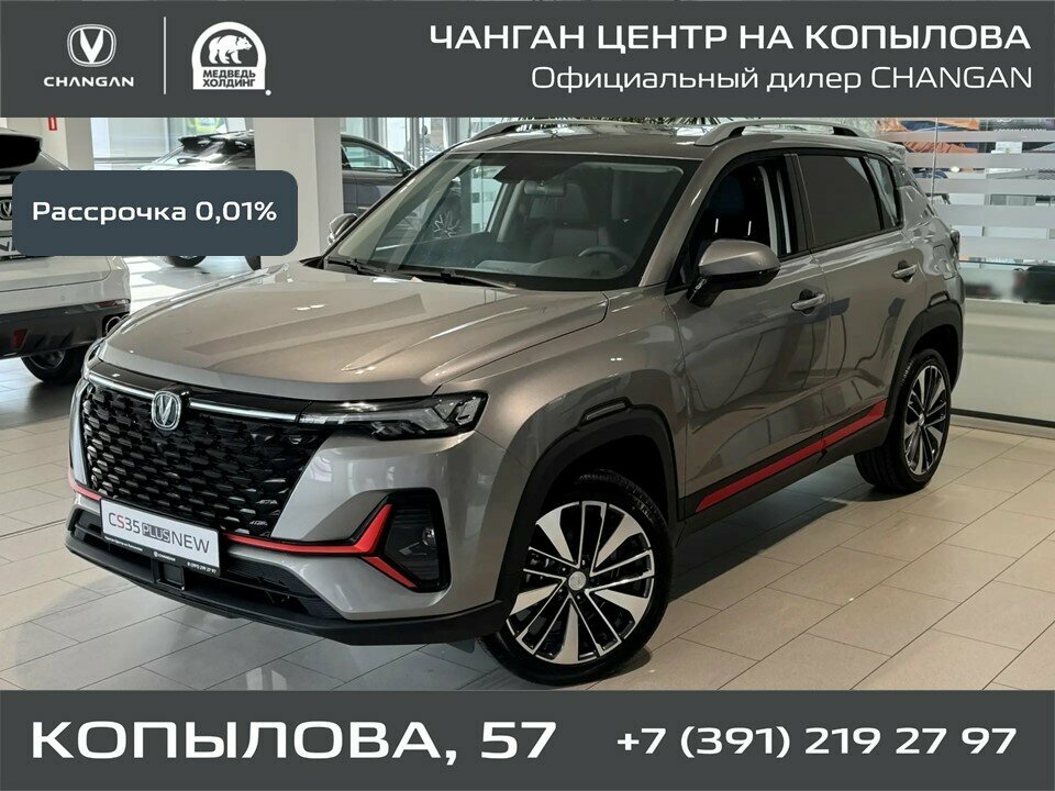 Открыть фотографии: Changan CS35 Plus I Рестайлинг
