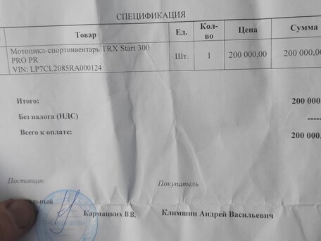 2025 TRX Start 300, оранжевый, 130000 рублей, вид 5