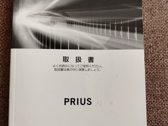 2017 Toyota Prius IV (XW50), белый, 1480000 рублей - вид 16