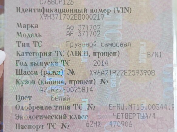 2014 ГАЗ ГАЗель Next, белый, 1770000 рублей - вид 18