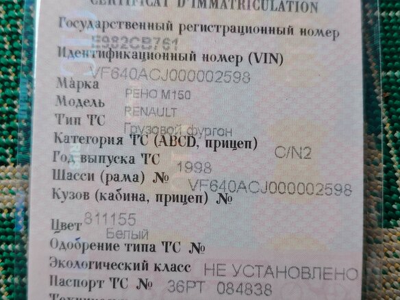 1998 Renault Midlum, белый, 1100000 рублей - вид 10