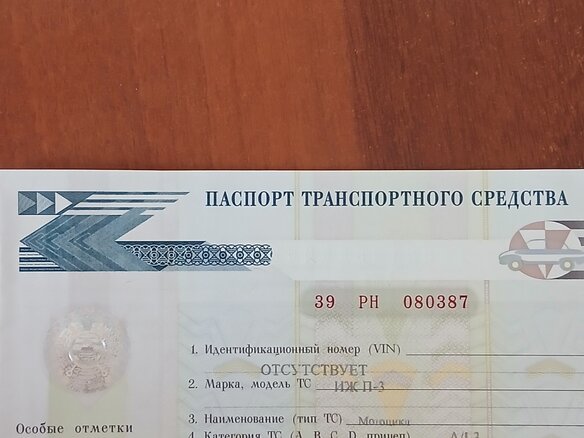 1982 ИЖ Планета, синий, 200000 рублей - вид 4