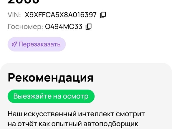2008 Great Wall Hover, серый - вид 14