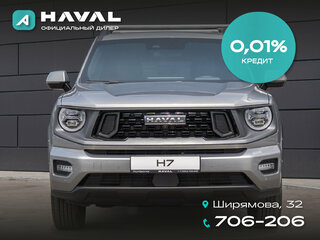 2026 Haval H7 I, серый, 3999000 рублей, вид 1