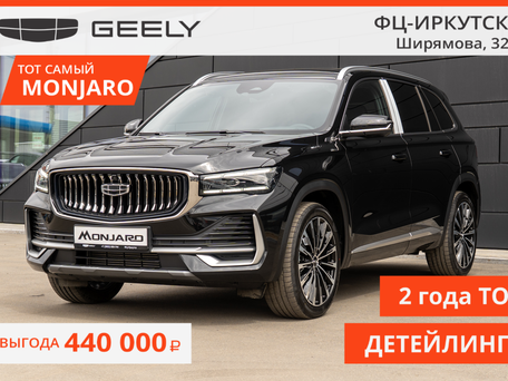 Geely Monjaro I