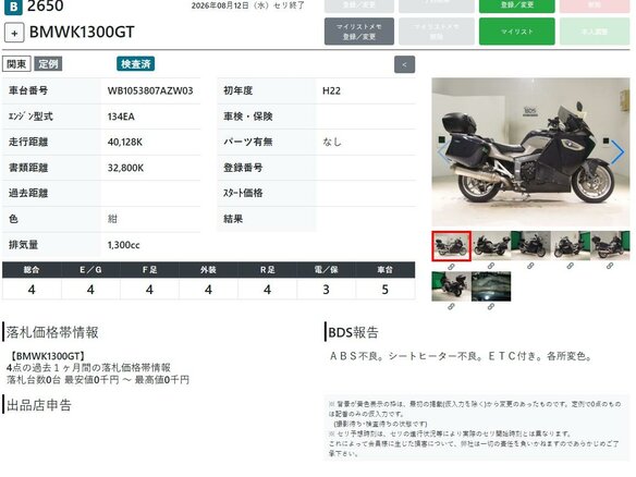 2009 BMW K 1300 GT, синий, 875000 рублей - вид 7
