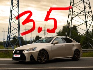 2006 Lexus IS 250 II, бежевый, 1250000 рублей, вид 2