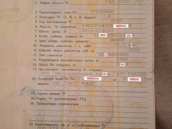 2005 ГАЗ ГАЗель (3302), синий, 550000 рублей - вид 27