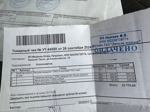 2002 ГАЗ ГАЗель (3302), белый, 950000 рублей - вид 19