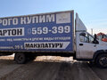 2023 ГАЗ ГАЗон Next, белый, 1750000 рублей - вид 4