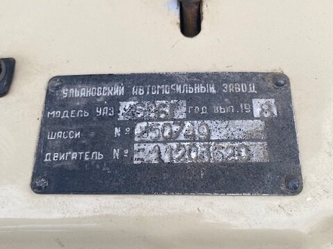 1981 УАЗ 469Б, бежевый, 500000 рублей - вид 7