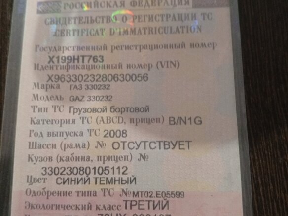 2009 ГАЗ ГАЗель (33023/330273) Фермер, синий, 550000 рублей - вид 7