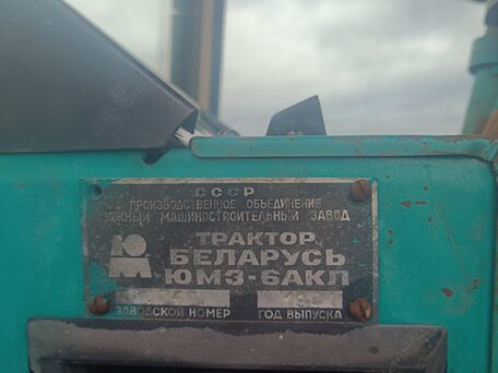 1991 ЮМЗ 6, зелёный, 520000 рублей, вид 3