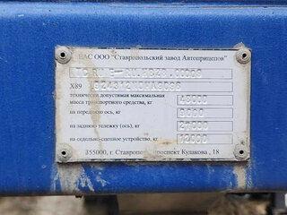 2022 СЗАП 93272, синий, 2120000 рублей, вид 5