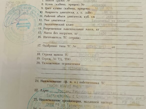 1997 УАЗ 3909, серый, 120000 рублей - вид 5
